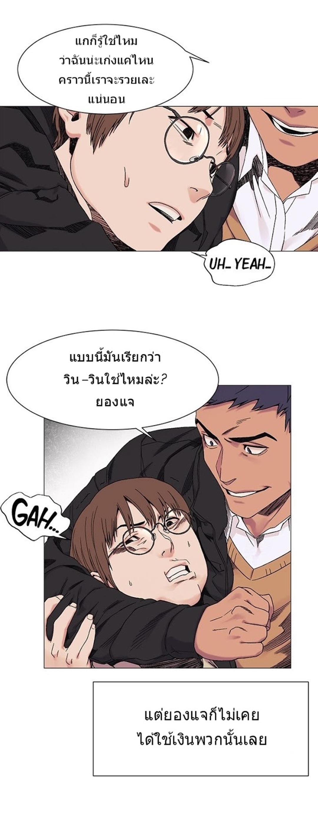 à¸­à¹ˆà¸²à¸™à¸¡à¸±à¸‡à¸‡à¸°